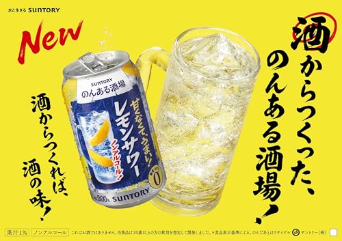 ノンアルコール オリジナルセット 2