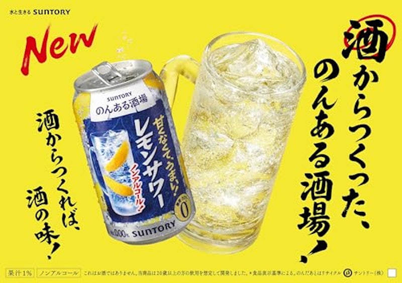 ノンアルコール オリジナルセット 2