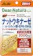 アサヒグループ食品 ナットウキナーゼ×α-リノレン酸・EPA・DHA 1