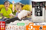米のふるさと納税定期便のおすすめ人気ランキング【2026年6月】 2