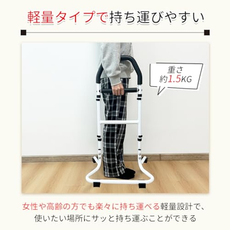 立ち上がり手すり 6