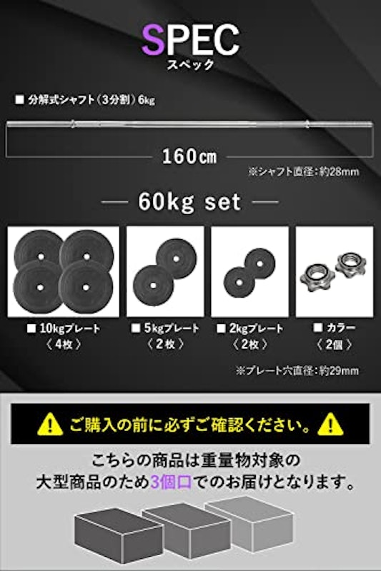 LESIRバーベルセット 7