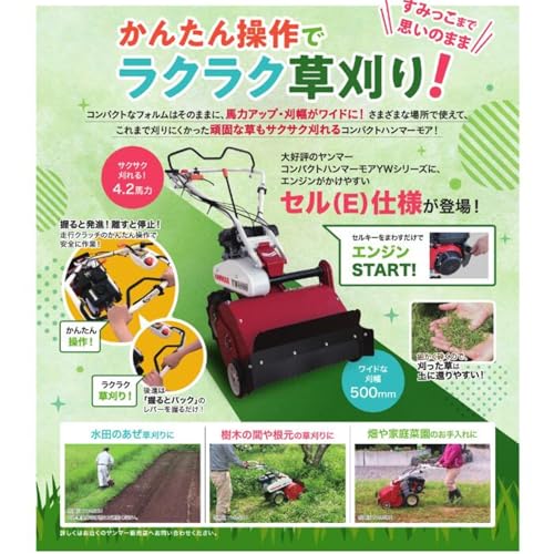 コンパクトハンマーモア 2