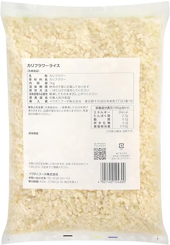 カリフラワーライス 2