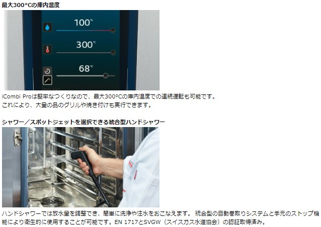 スチームコンベクションオーブン 4