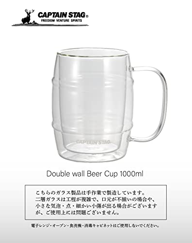 樽ビアカップ 1000mL（ダブルウォール） 3