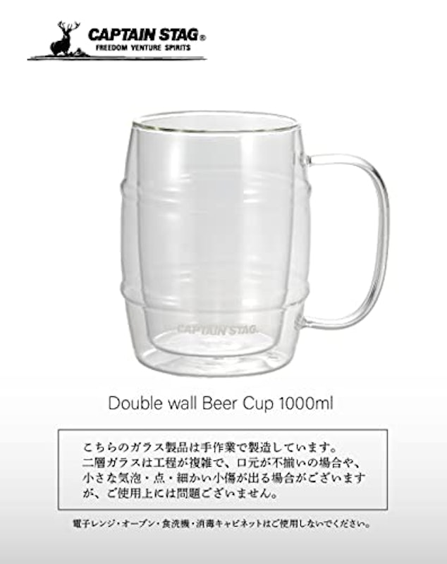 樽ビアカップ 1000mL(ダブルウォール) 3