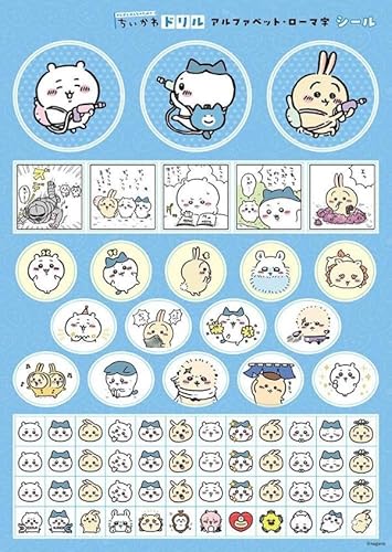 ちいかわドリル　アルファベット・ローマ字 2