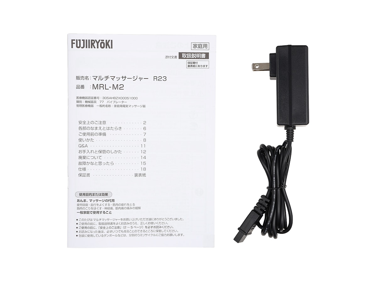 フジ医療器 マイリラ マルチマッサージャー R23 MRL-M2を検証 フジ医療器 マイリラ マルチマッサージャー R23 MRL-M2を検証