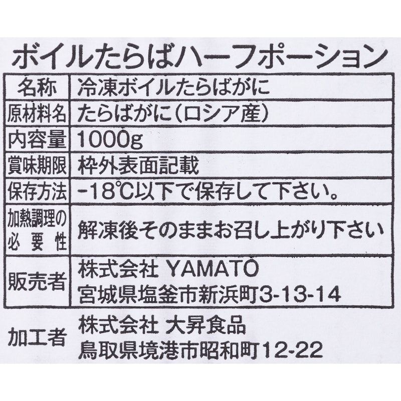 カット済み特大タラバ蟹 5