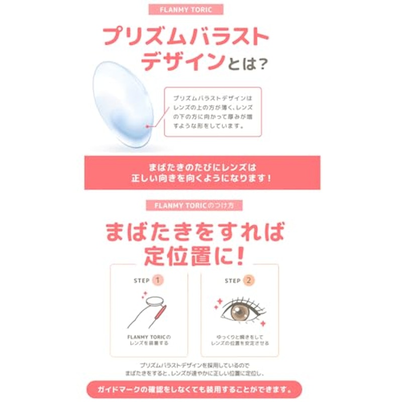 トーリック ワンデー 4