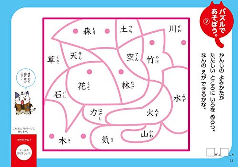 21年 小学生漢字ドリルのおすすめ人気ランキング6選 Mybest