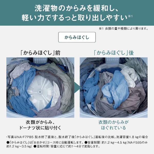 縦型全自動洗濯機 4