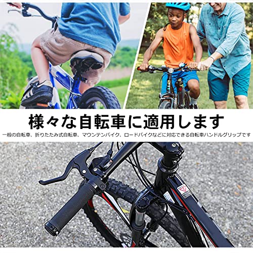 自転車 ハンドルグリップ 7