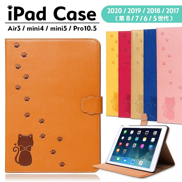 タブレットケース 10インチ かわいい