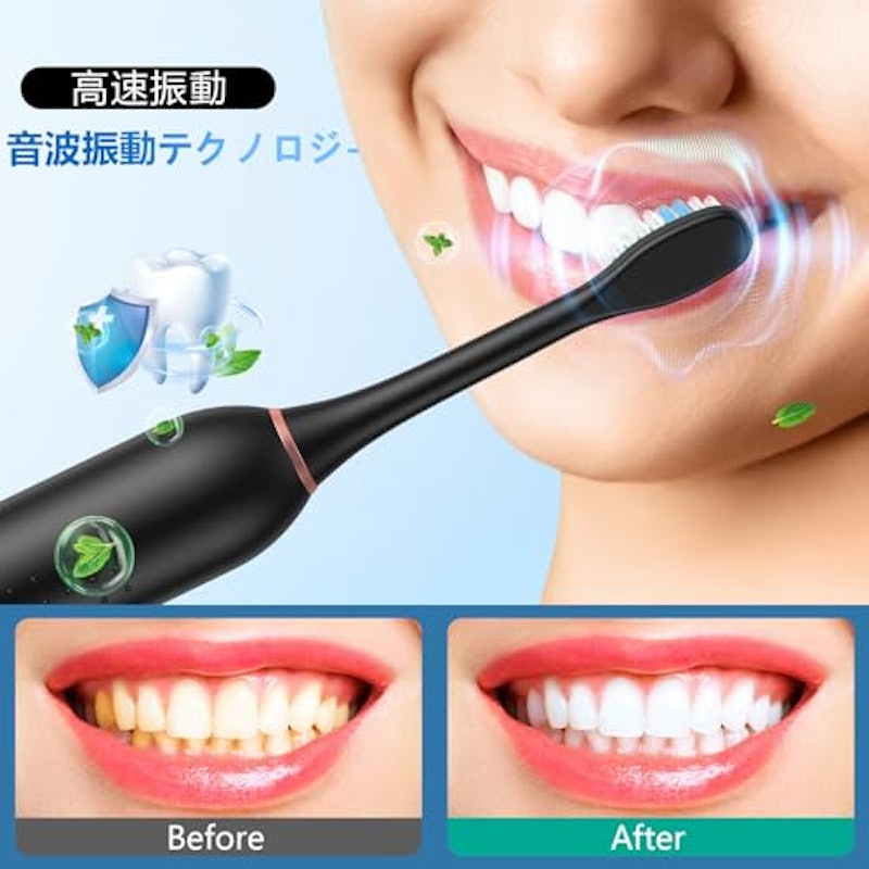 電動歯ブラシ 2