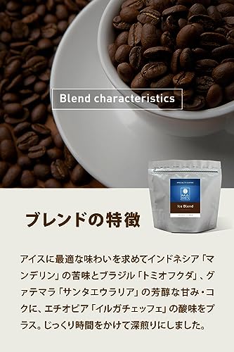 スペシャルティブレンド  アイスブレンド 3