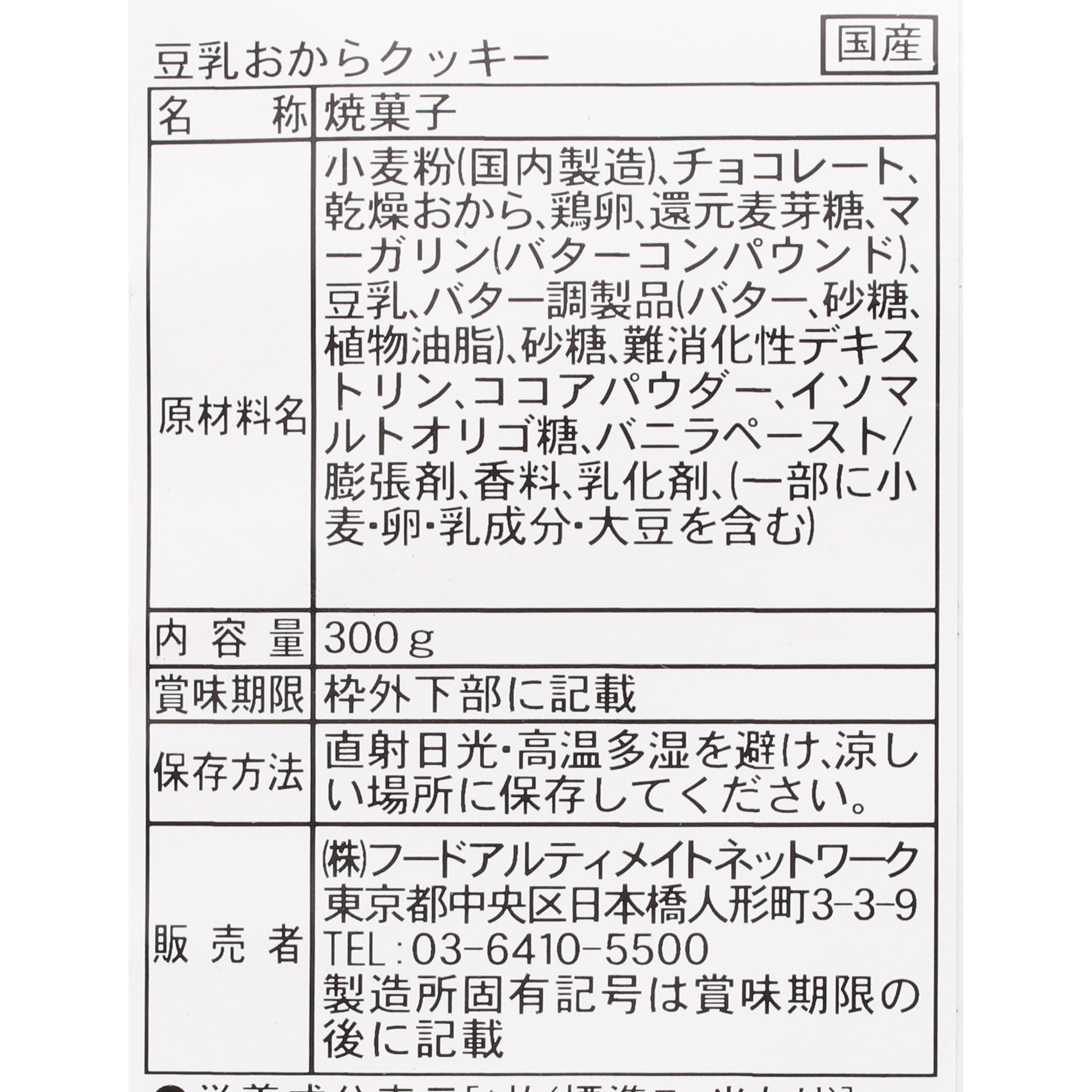 2022年10月】おからクッキーのおすすめ人気ランキング33選【徹底比較】 | mybest