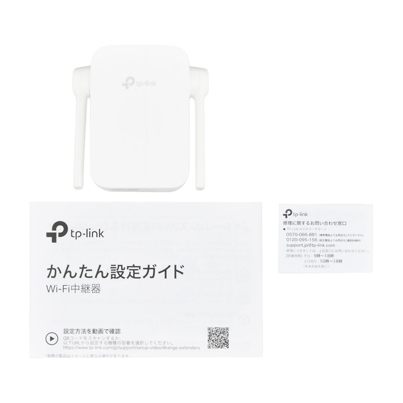 無線LAN中継器 4