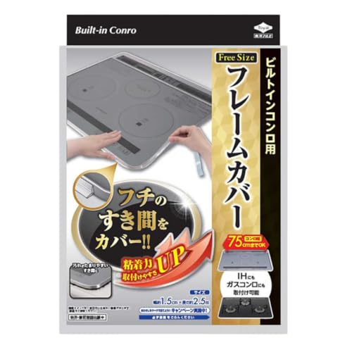 フレームカバーフリーサイズ 1