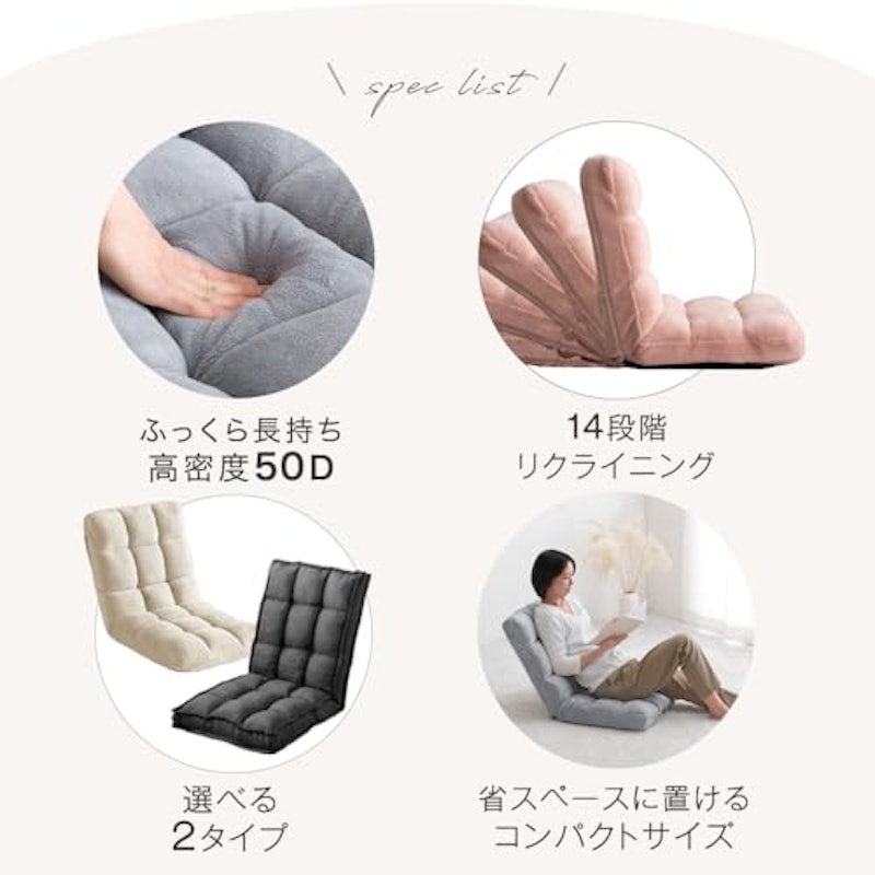 座椅子 4