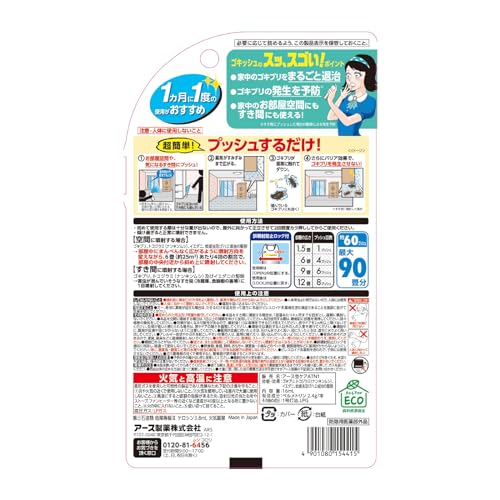 ゴキッシュ スッ、スゴい！ 8
