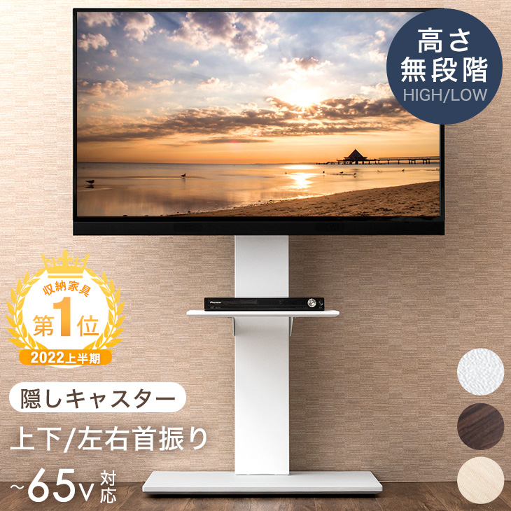 テレビスタンド