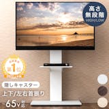 テレビスタンドのおすすめ人気ランキング【2026年7月】 5