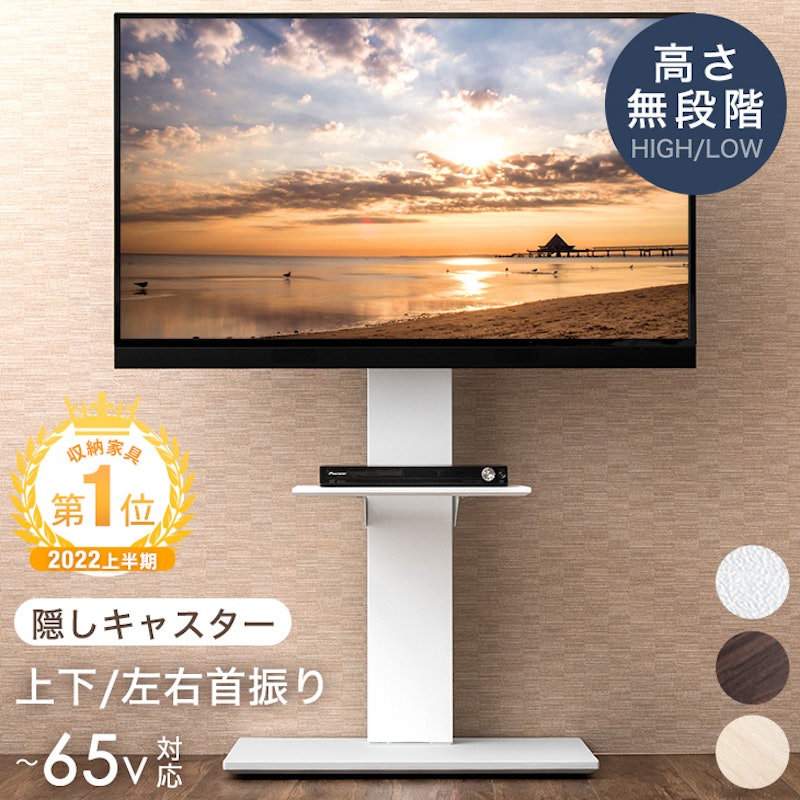 テレビスタンド 1