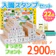 ハンコズ 入園スタンプ22点セット 1