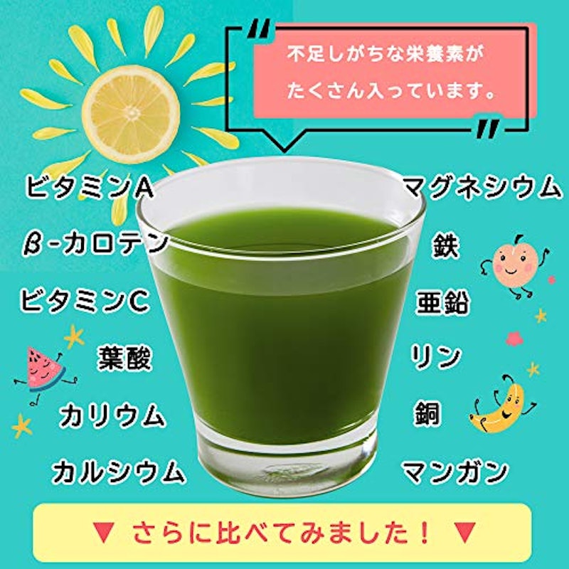 国産 フルーツ青汁 5