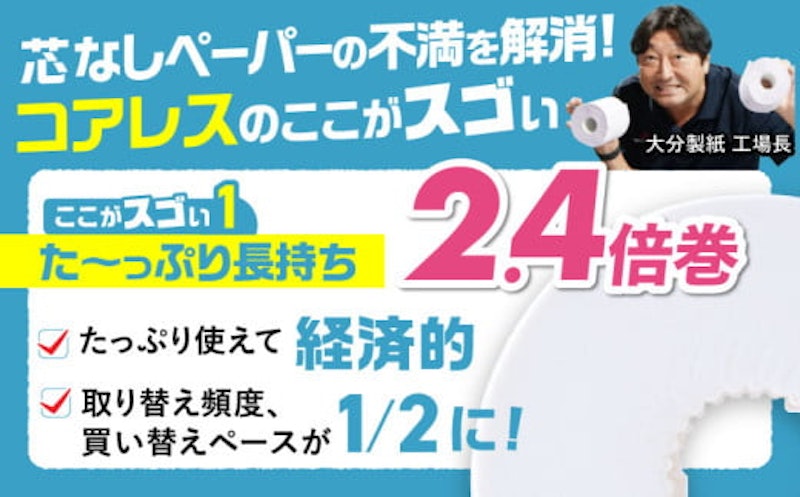 ワンタッチコアレス 3