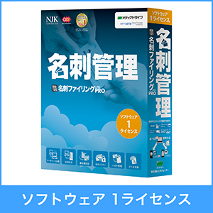 名刺管理ソフトのおすすめ人気ランキング12選【2024年】 | mybest