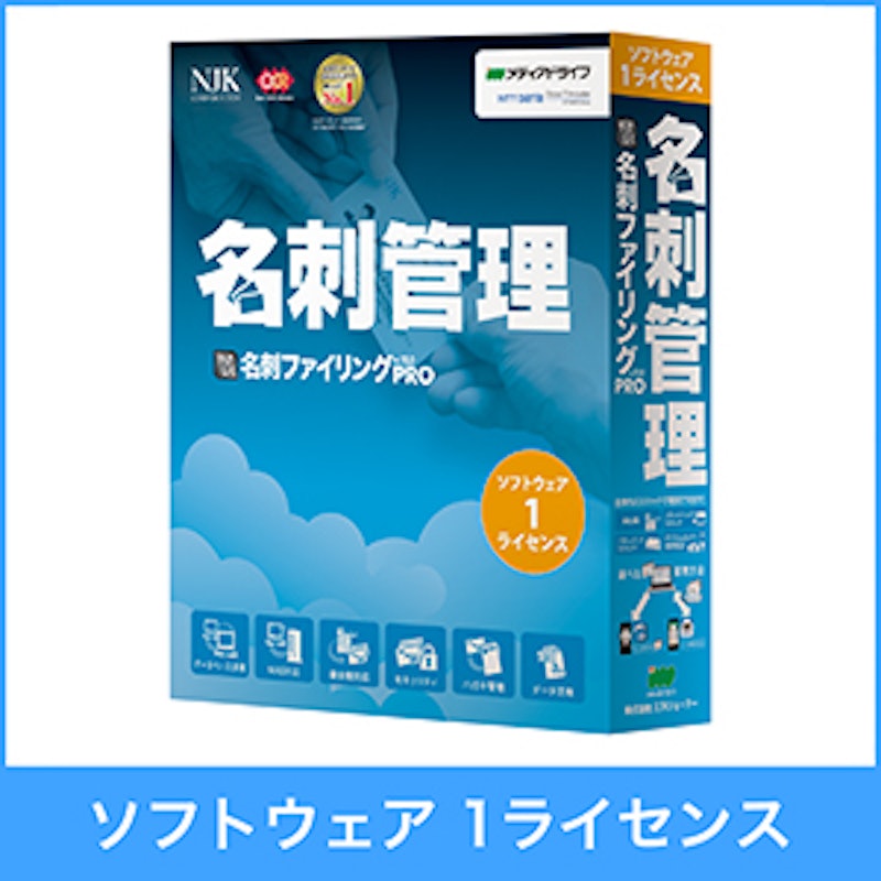 やさしく名刺ファイリング PRO v.15.0 1