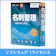 NTTデータNJK やさしく名刺ファイリング PRO v.15.0 1