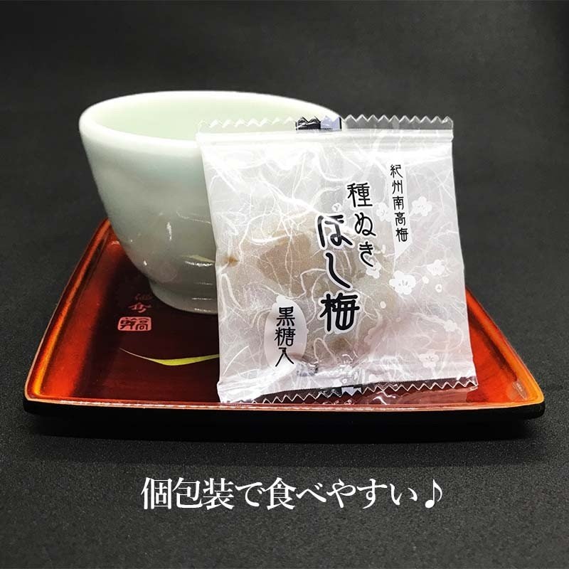 黒糖ほし梅 2