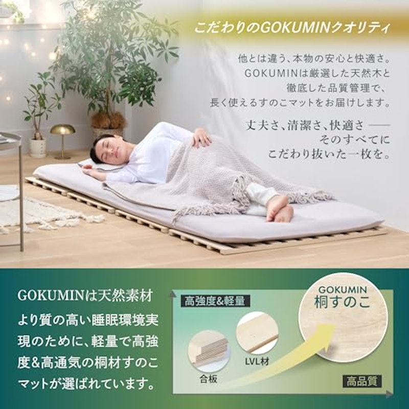 桐すのこマット 7
