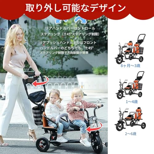 二人乗り子供用三輪車 3