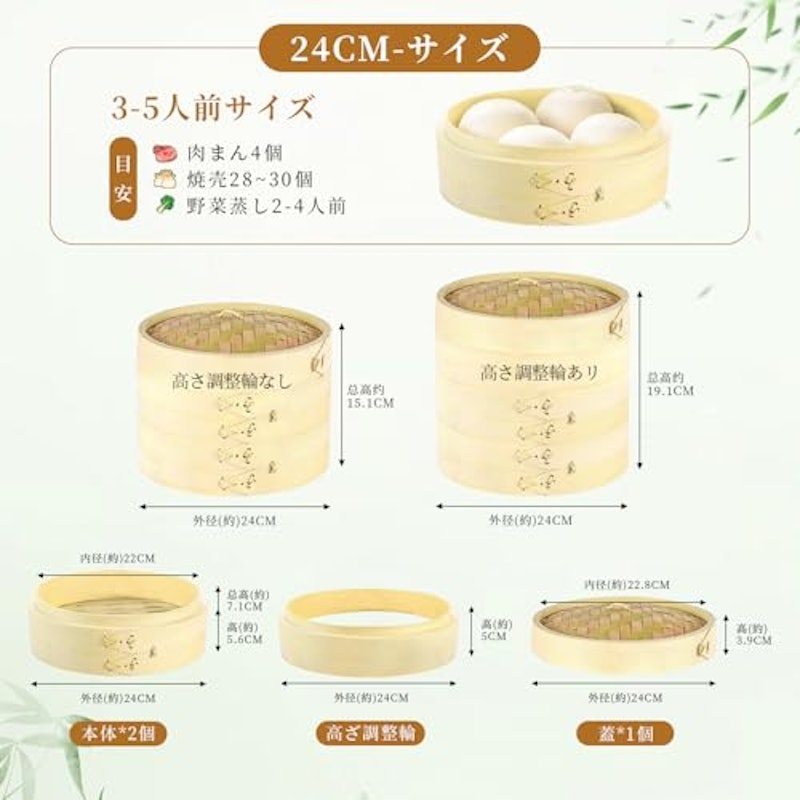 中華せいろ 2