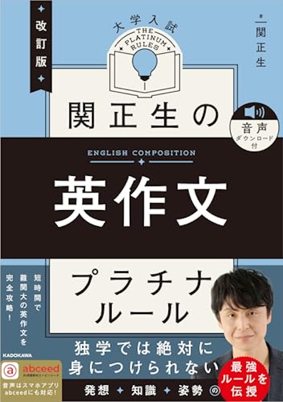英作文 プラチナルール 音声ダウンロード付 1
