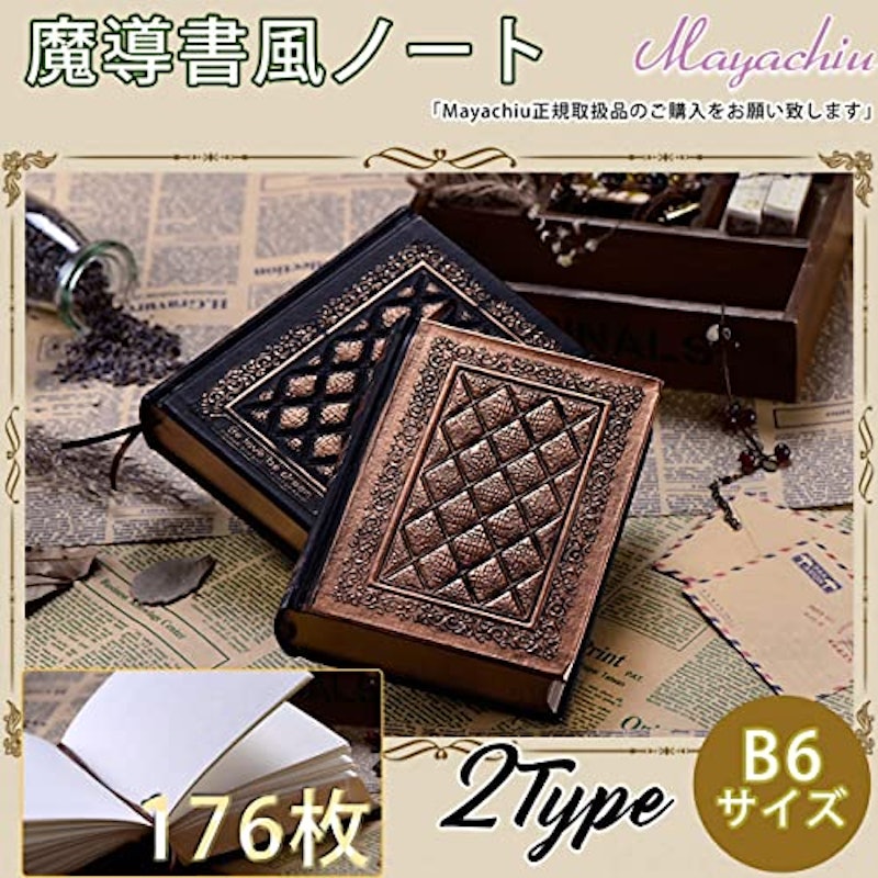 魔導書風 日記帳 2