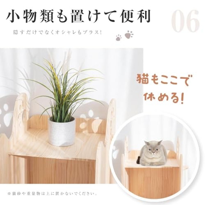 猫トイレカバー 8