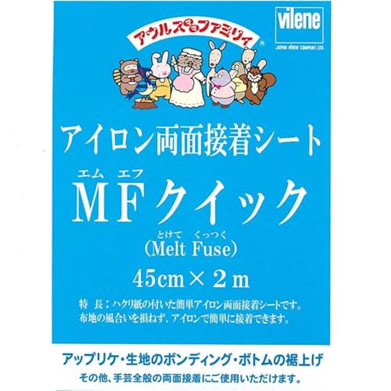 アイロン両面接着シート MFクィック 2