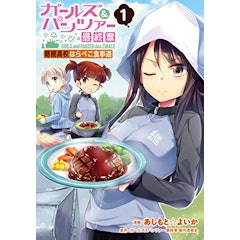 21年 料理漫画のおすすめ人気ランキング50選 Mybest 21年 料理漫画のおすすめ人気ランキング50選 Mybest