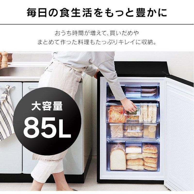 30日迄!21年製☆オリジナルベーシック 85L 冷蔵庫【BR-85A】 30日迄!21年製☆オリジナルベーシック 85L 冷蔵庫【BR-85A】