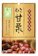 富士物産 むき甘栗 1