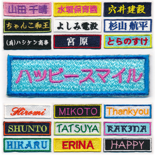 2022年】ネームワッペンのおすすめ人気ランキング20選 | mybest