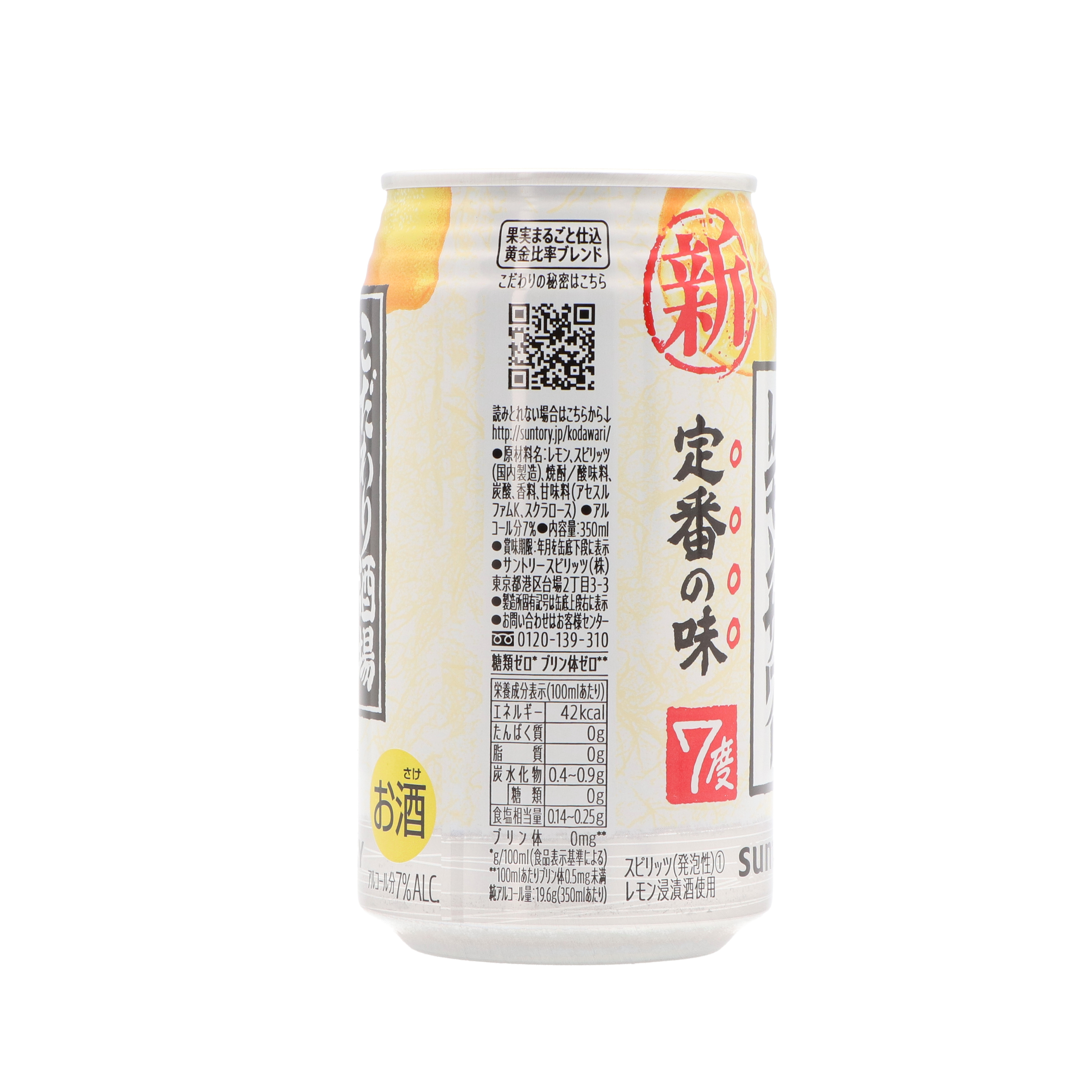 こだわり酒場のレモンサワー 3