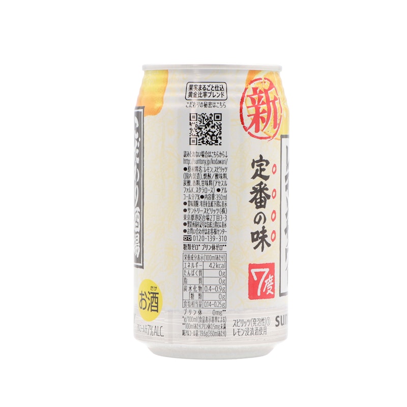 こだわり酒場のレモンサワー 3