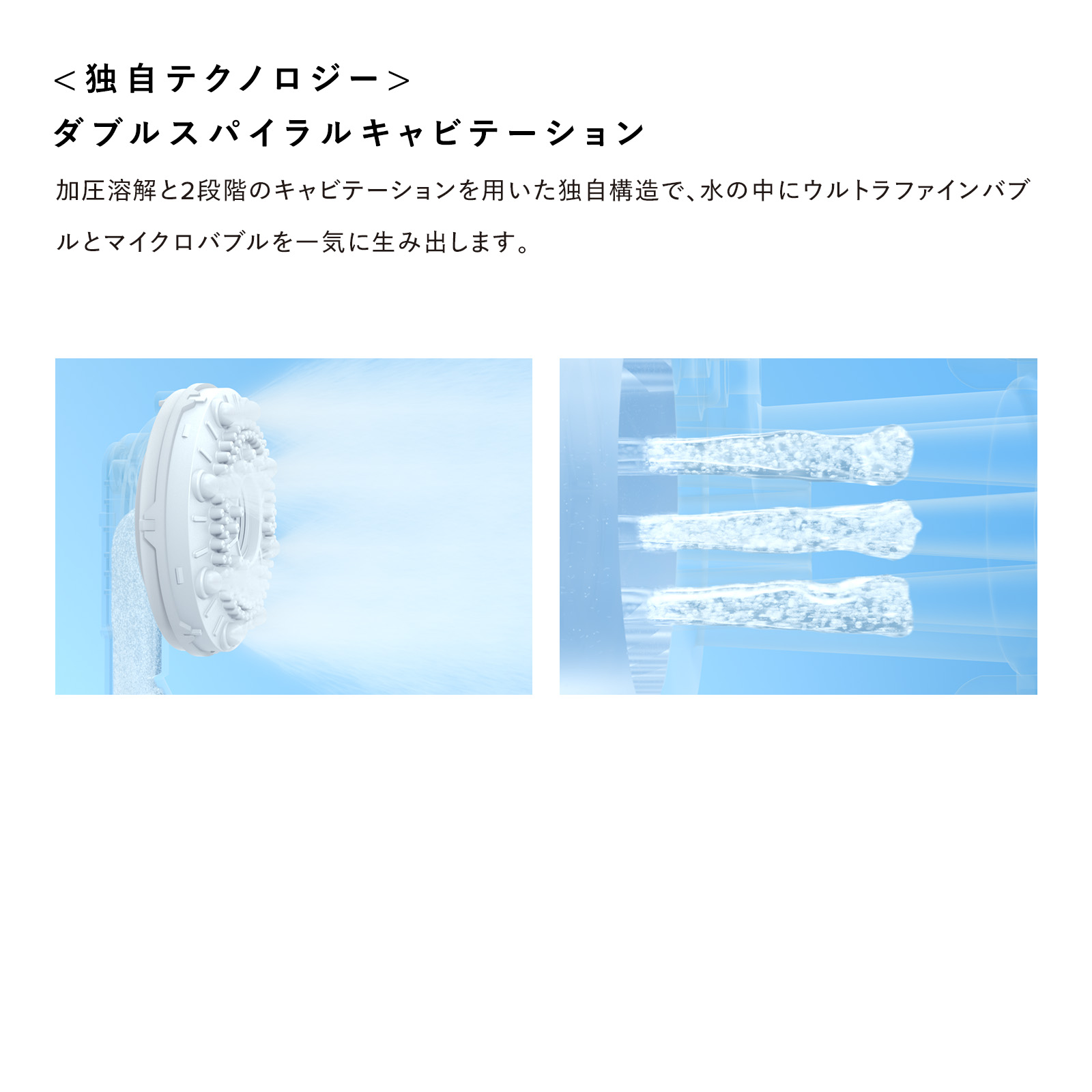 FINE BUBBLE U+ 15